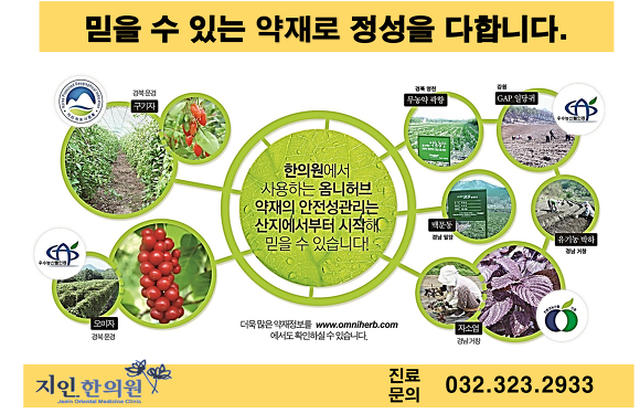 상동한의원 부천 지인한의원에서 다양한 한방치료를 받아보세요.