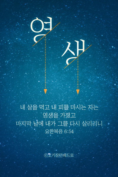 하나님의교회에서 지키는 유월절은 천국 가는 길이다.