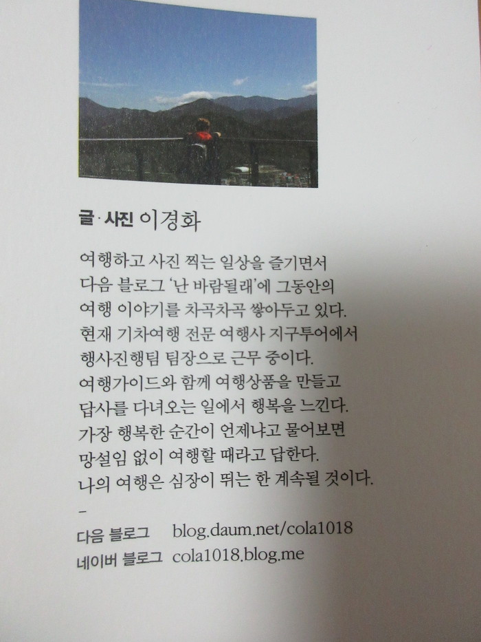 서평/52주여행마침내완벽한경상도228