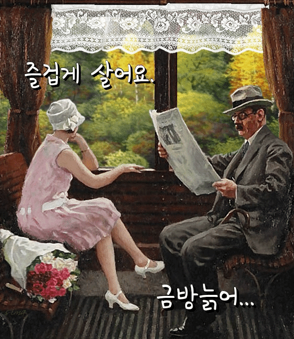 ♡ 나이가 가져다 준 선물 ♡