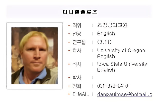 다니엘 폴로즈
