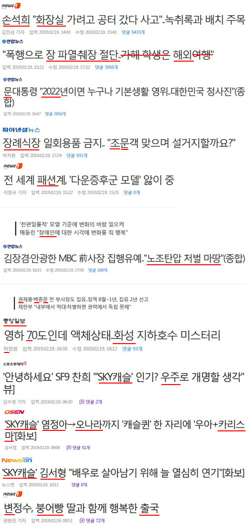 [삼성+방탄+손석희+다음] 엑소 협박 찌라시들