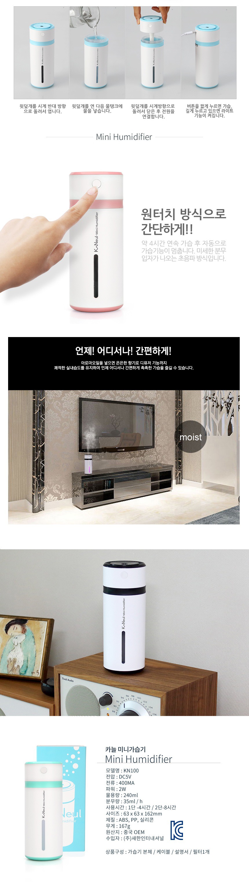 가습기 인터파크 11번가
