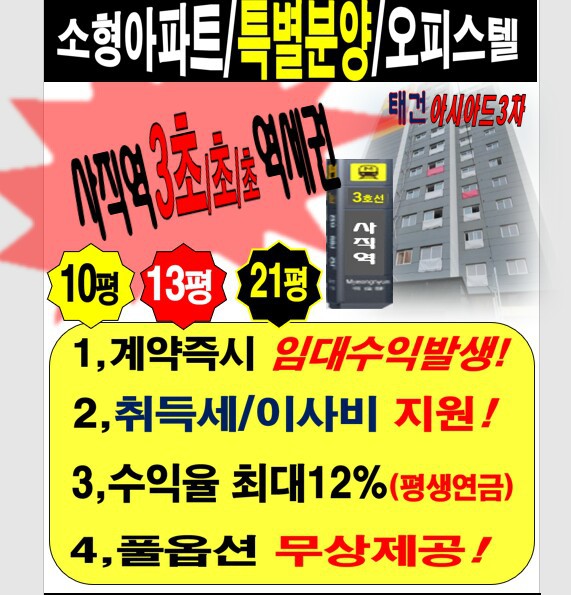 태건 이미지