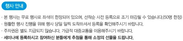 스캔 데이터를 활용한 선박 개조 효율화 세미나