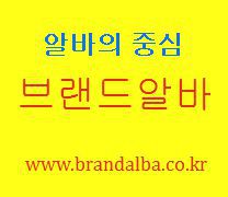 충주시아르바이트사이트 입니다.