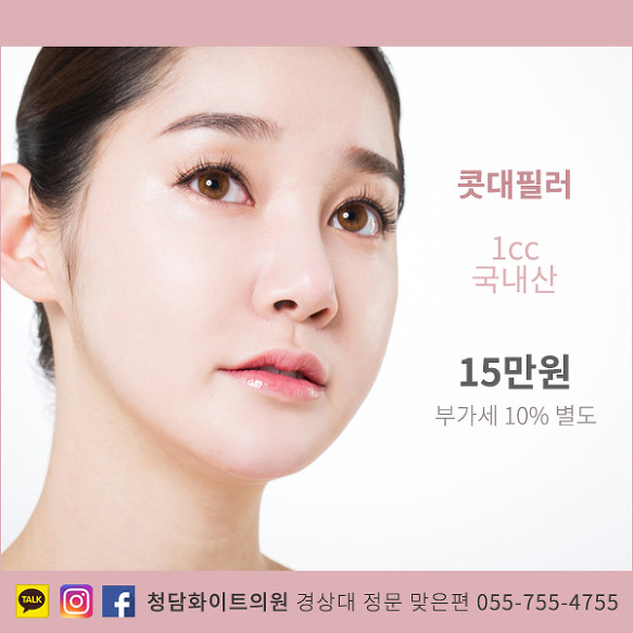 진주 코 필러 잘하는 곳 추천 