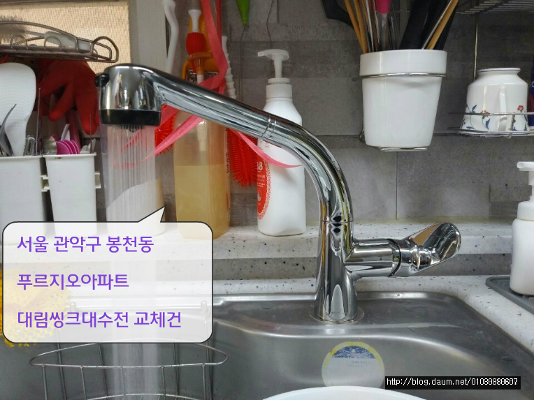 봉천동대림씽크수전배수통설치해드립니다,관악남현동욕실하수구막힘뚫어주는설비예요