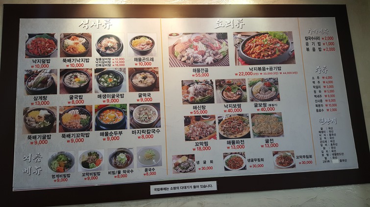 일가무교동낙지 이미지