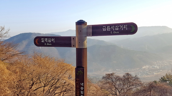 남양산에서 질매재 너머 금륜사까지
