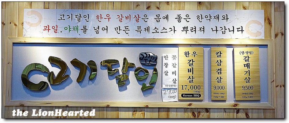 고기달인 이미지