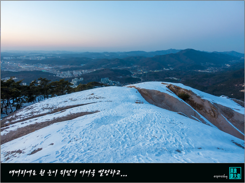 2017.12.31 삼각산 송년 해넘이 산길