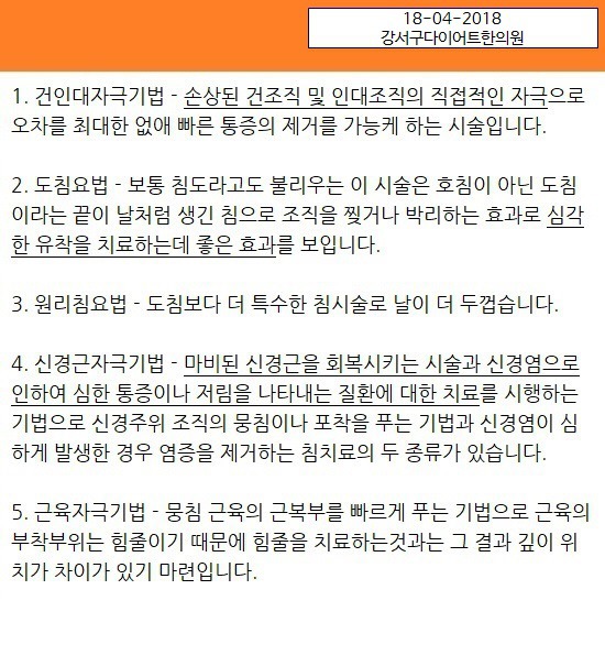 강서구다이어트한의원 강서구한방다이어트 살을 쪼옥