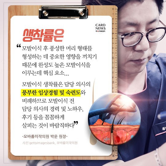 [카드뉴스] “소중한 머리카락 왜 자꾸 빠질까?”... 탈모 원인 및 치료법? 
