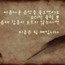 좋은글 이미지