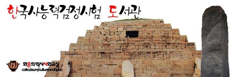 한국사능력검정시험 문제풀이 - 30회 중급 47
