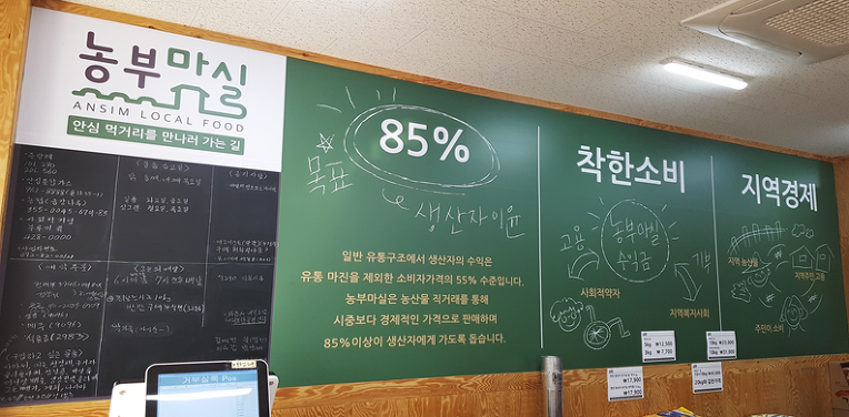 마실마트 이미지
