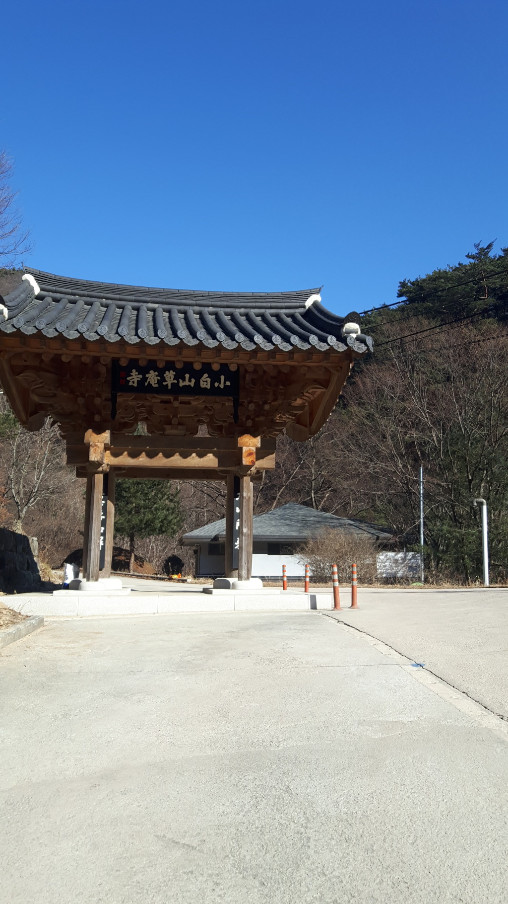  친구와  초암사  길 
