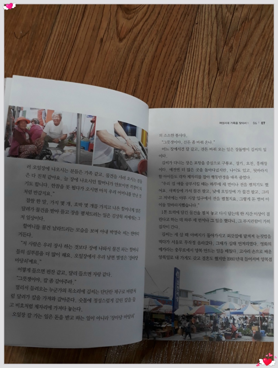 여성시대 책속의 우리 부부
