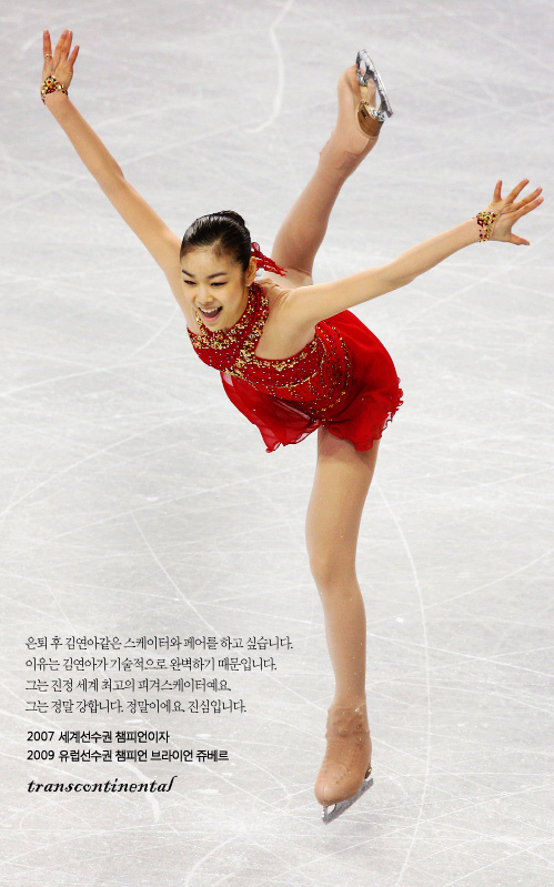 피겨계에서 김연아의 위치 | 인스티즈
